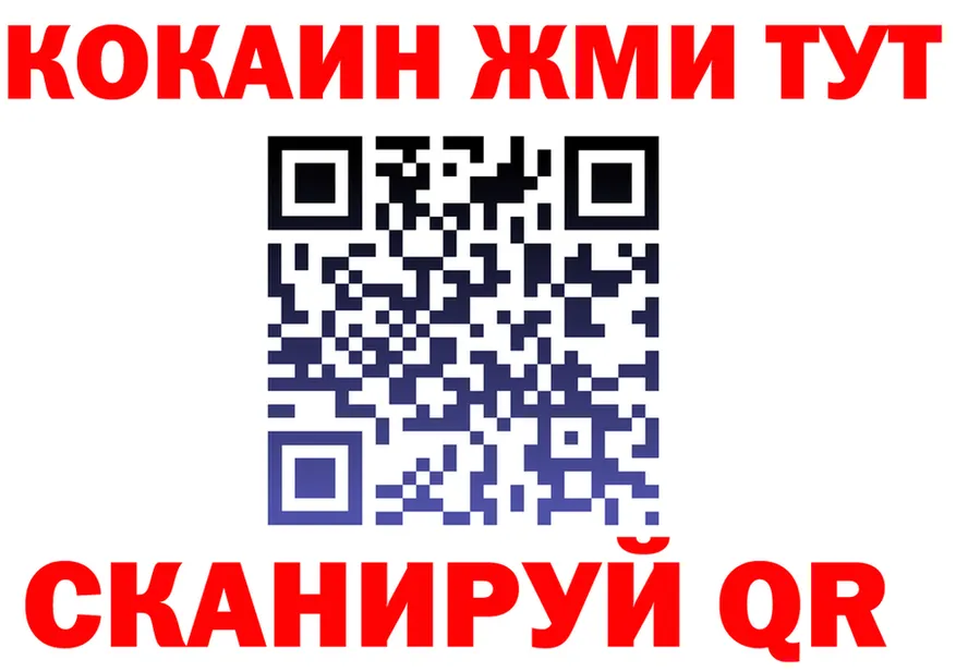Кетамин VHQ как войти shop ссылка на мегу Белокуриха