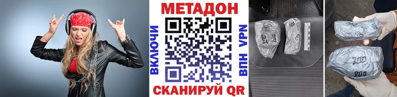 МЕТАДОН кристалл  Белокуриха 